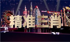精选二肖二码期期准