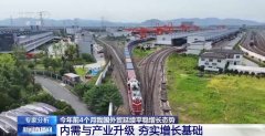 4月份进出口规模达汗青次高 中国外贸交